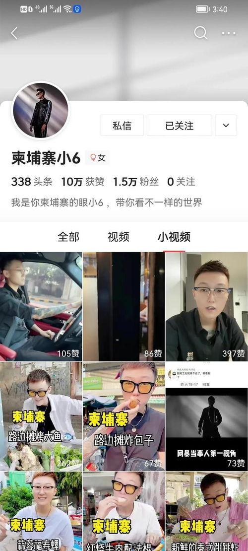小六最新爆料,揭秘娱乐圈最新动态与幕后故事  第1张