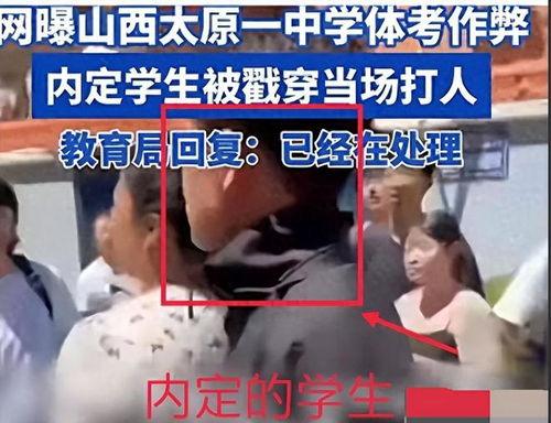 山西学校爆料事件最新,揭开校园安全与管理的隐秘面纱  第2张